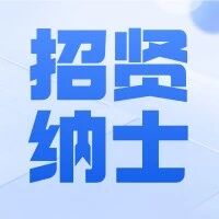 【招贤纳士】大声音乐招募令，快来，就等你啦！