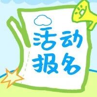 【活动报名】全国青少年书画艺术大展：权威白名单活动，等你来战