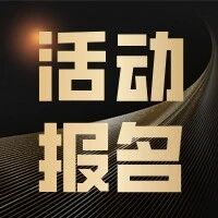 【活动报名】2025亚洲（东京）国际音乐节天津赛区报名开启！逐梦舞台等你来
