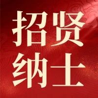 【招贤纳士】大声音乐招募令，快来，就等你啦！