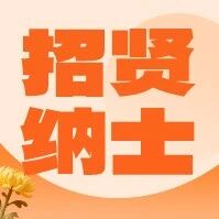 【招贤纳士】大声音乐招募令，快来，就等你啦！