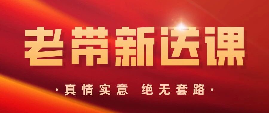 【限时钜惠】老带新送课 你和 TA 都能免费学音乐！