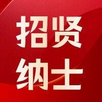 【招贤纳士】大声音乐招募令，快来，就等你啦！