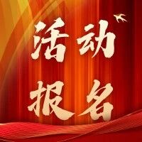 【活动报名】2025中国好鼓手第九季，鼓动全城 等你来战