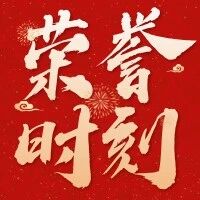 【荣誉时刻】恭喜王柄翰同学获得2024IMAARTS音乐艺术节全国总决赛金奖