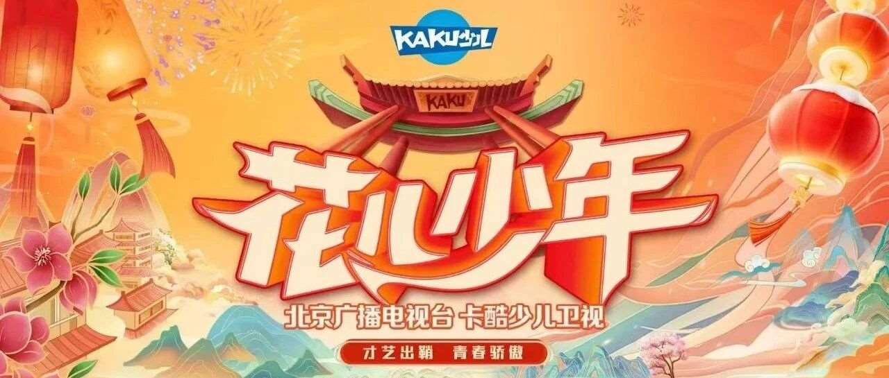 【大声之星】大舞台的童梦之旅 大声学子舞台上的精彩呈现