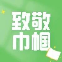 【致敬巾帼】巾帼风采在音乐中绽放：天津市山西商会与大声音乐共庆三八节