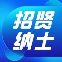 【招贤纳士】大声音乐招募令，快来，就等你啦！