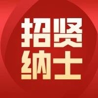 【招贤纳士】大声音乐招募令，快来，就等你啦！