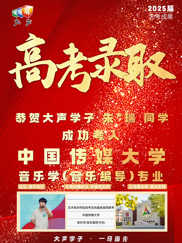 朱同学