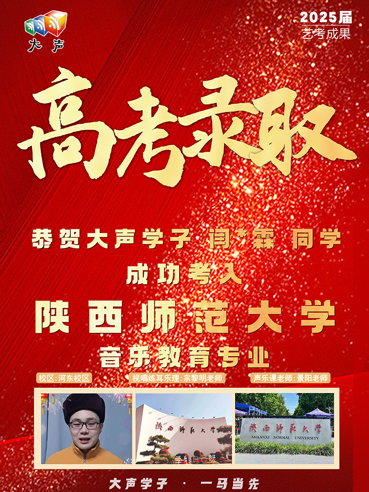 闫同学