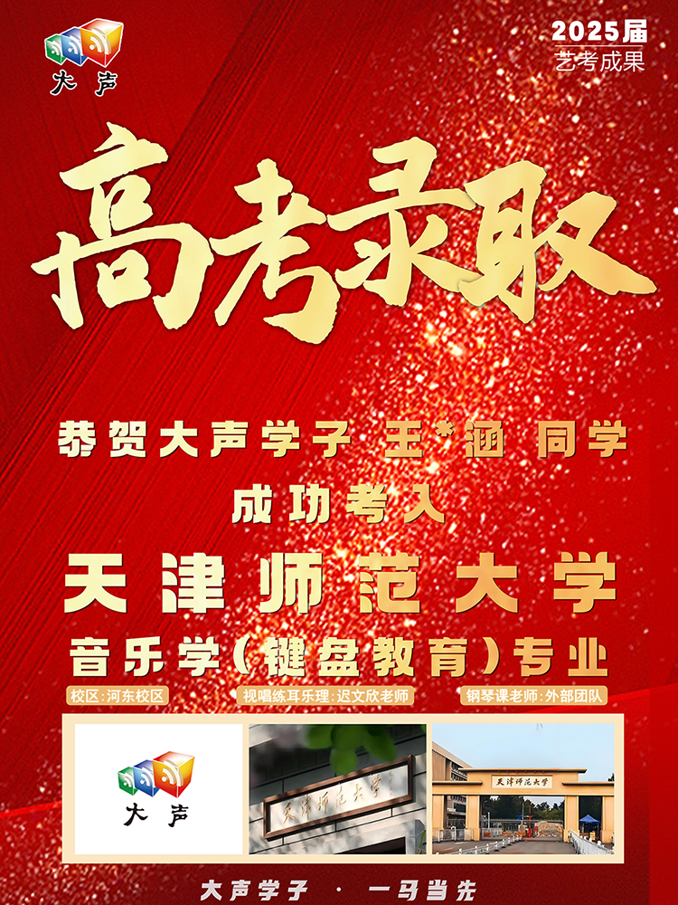 王同学
