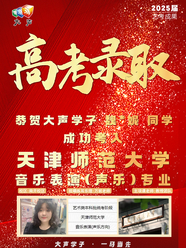 魏同学