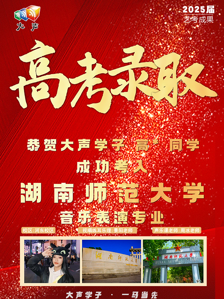 高同学