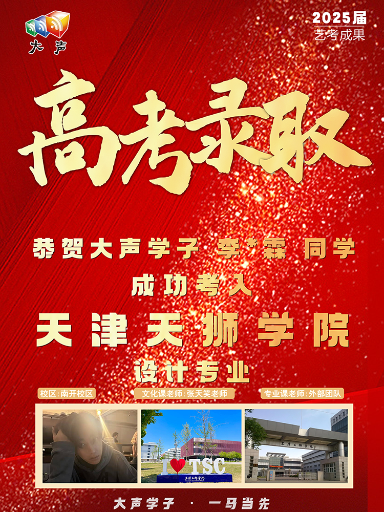 李同学